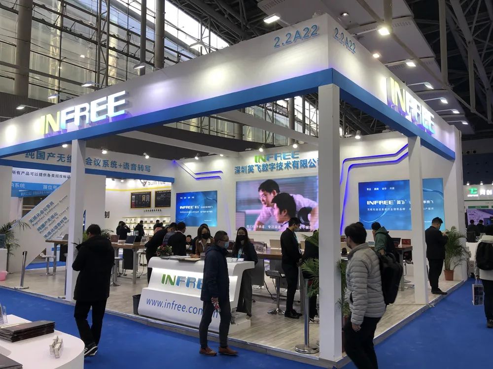 2022年廣州國際燈光音響展：INFREE英飛帶你體驗沉浸式純國產(chǎn)無紙化