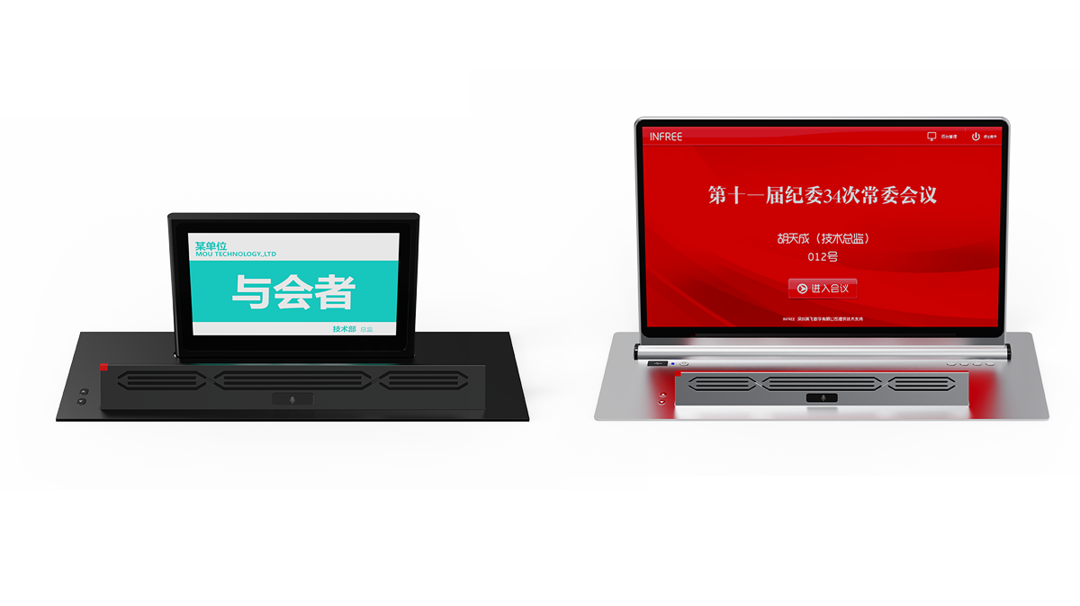 翻轉(zhuǎn)式陣列話筒&升降式無紙化會議設(shè)備