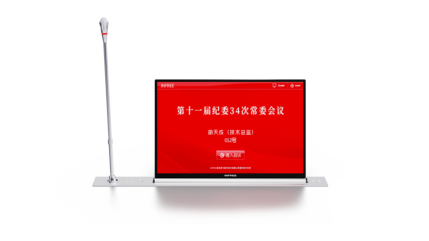 觸控單屏+話筒升降一體機(jī) -46系列